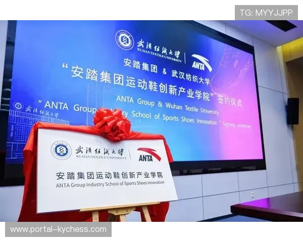 安踏集团联合高校设立全球首批运动鞋设计专业,培养复合型产业人才 安踏集团联合高校设立全球首批运动鞋设计专业,培养复合型产业人才