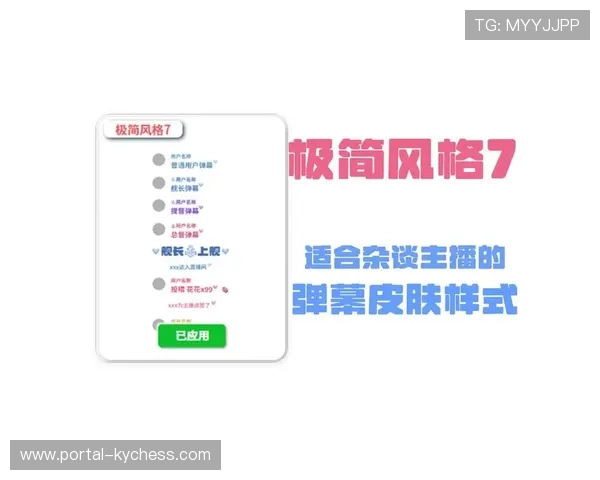现阶段交互式广告植入插件实时生效 拓宽了赞助体系在直播中的变现力